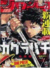 漫画改编推荐海报